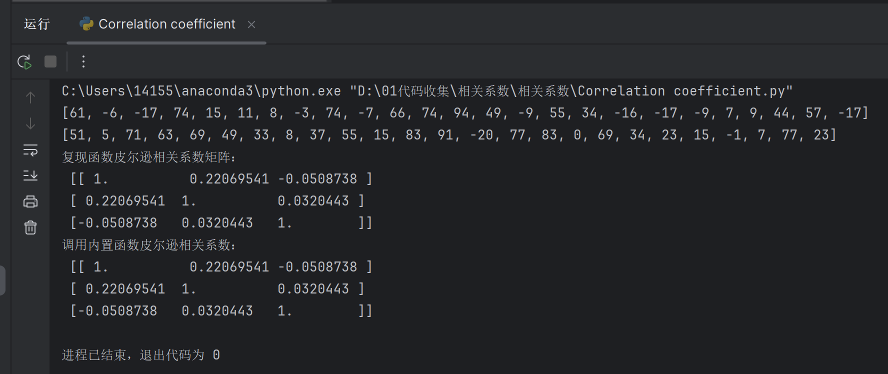 数据分析 | 手敲皮尔逊相关系数计算代码 | Python