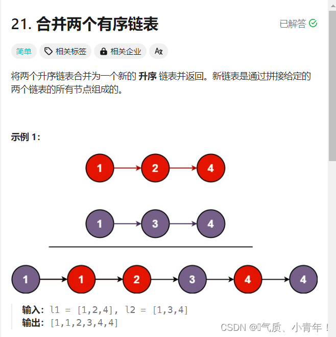 [反转链表] [合并两个有序链表][分割链表]