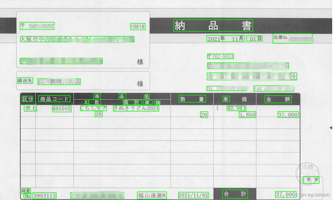 Docker 搭建 PaddleOCR