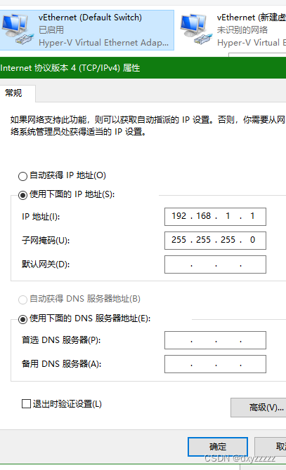 hyper-v启动centos7虚拟机不能联网