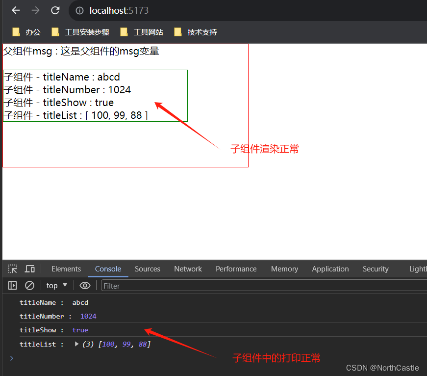 Vue3-20-组件-父组件给子组件传值