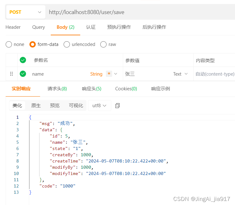 Spring Data JPA自定义Id生成策略、复合主键配置、Auditing使用