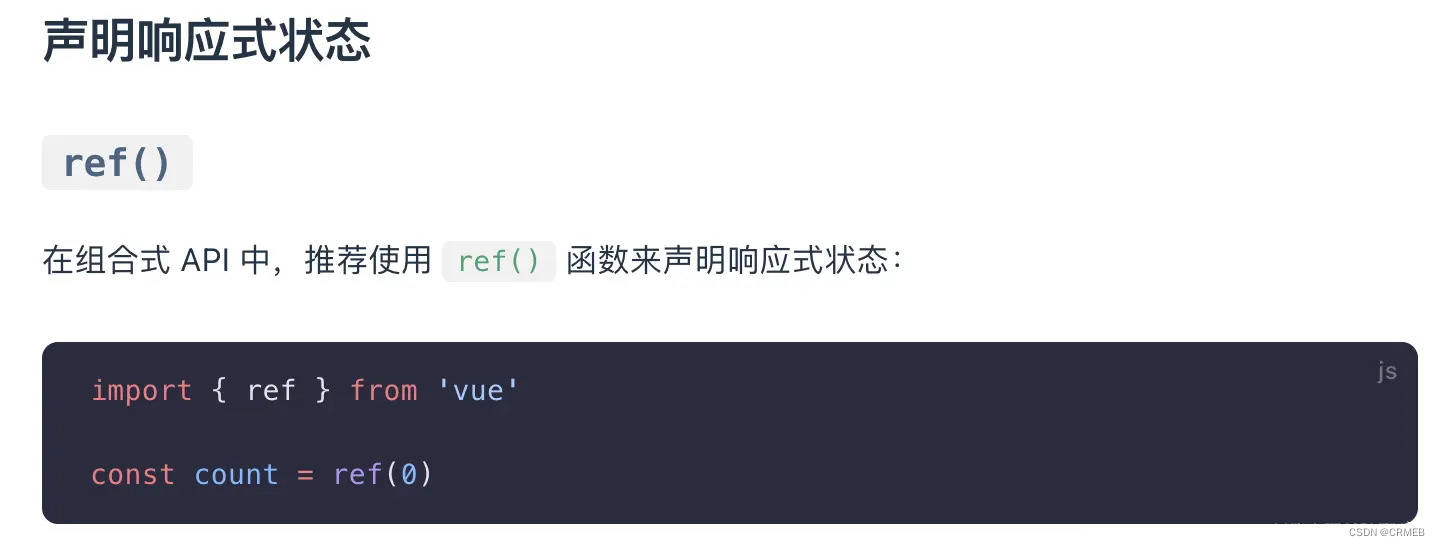 提升Vue3应用效率的秘诀：深入比较ref与reactive！