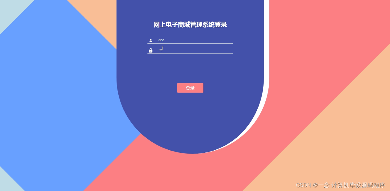 nodevue毕设网上电子商城管理系统程序mysqlexpress
