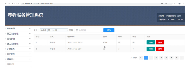 基于springboot+vue实现养老服务管理系统项目【项目源码+论文说明】