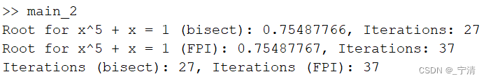 利用二分法及不动点迭代求解非线性方程（MatLab）