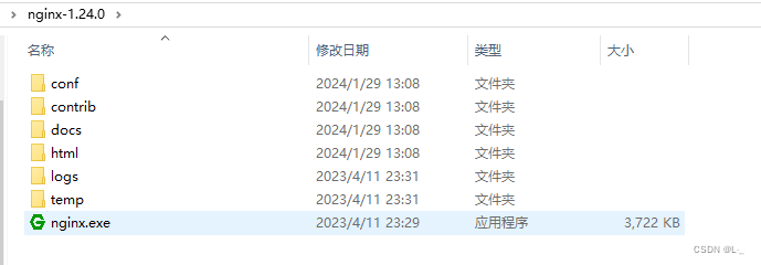 nginx解压后文件目录