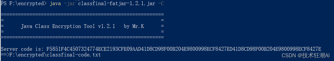 Java全系工程源码加密，防止反编译