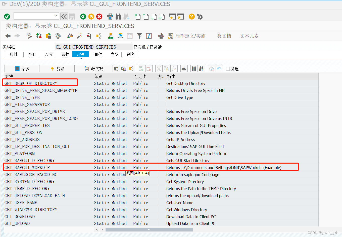 ABAP 获取当前桌面的路径 CL_GUI_FRONTEND_SERVICES