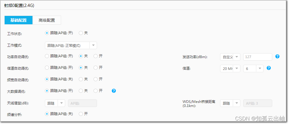 华为配置WLAN 802.1X认证实验