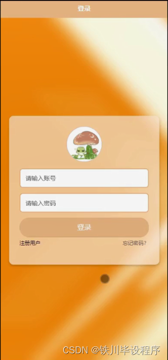 小程序授权登录开发_软件授权开发_微信小程序开发授权