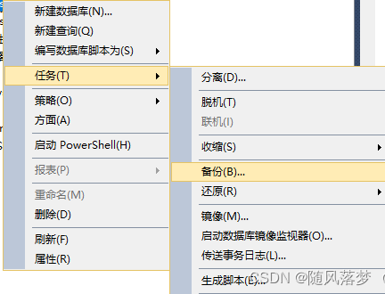 MSSql将test数据库还原为另外一个名字test1的数据库