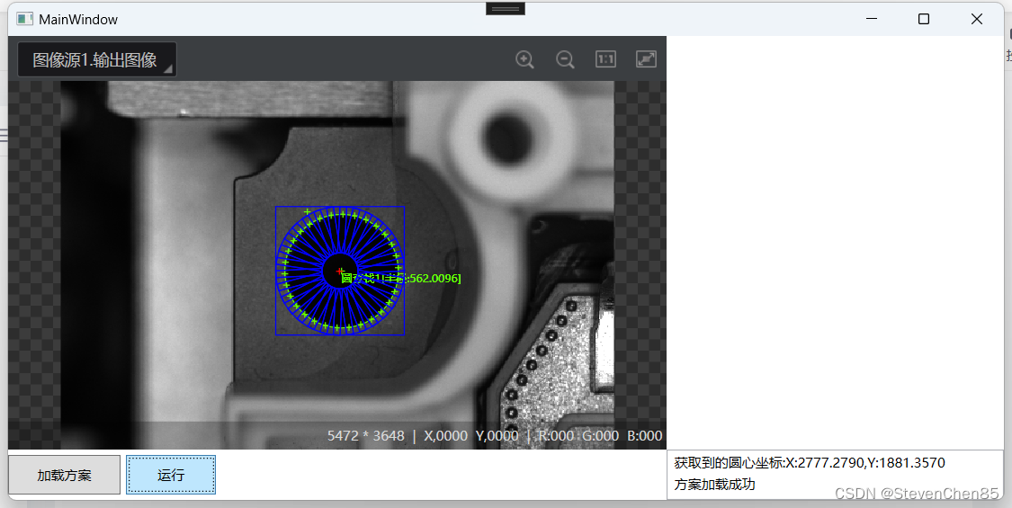 VM4.3 二次开发02 方案加载、执行及显示