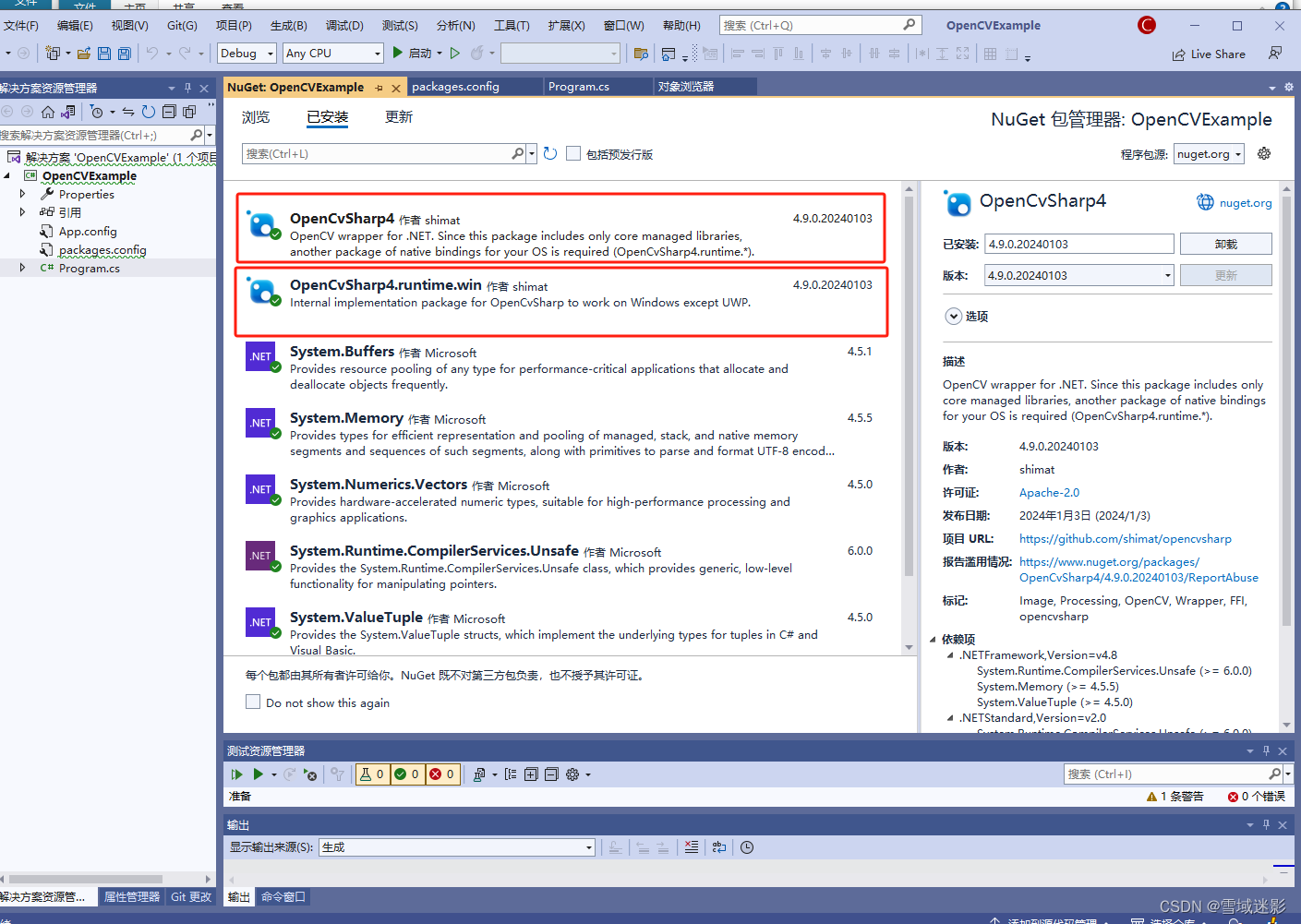 安装OpenCvSharp4和OpenCvSharp4.runtime.win两个NuGet包