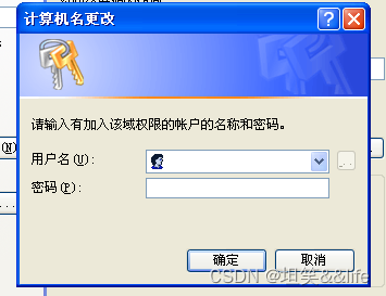 Windows系列：windows2003-建立域