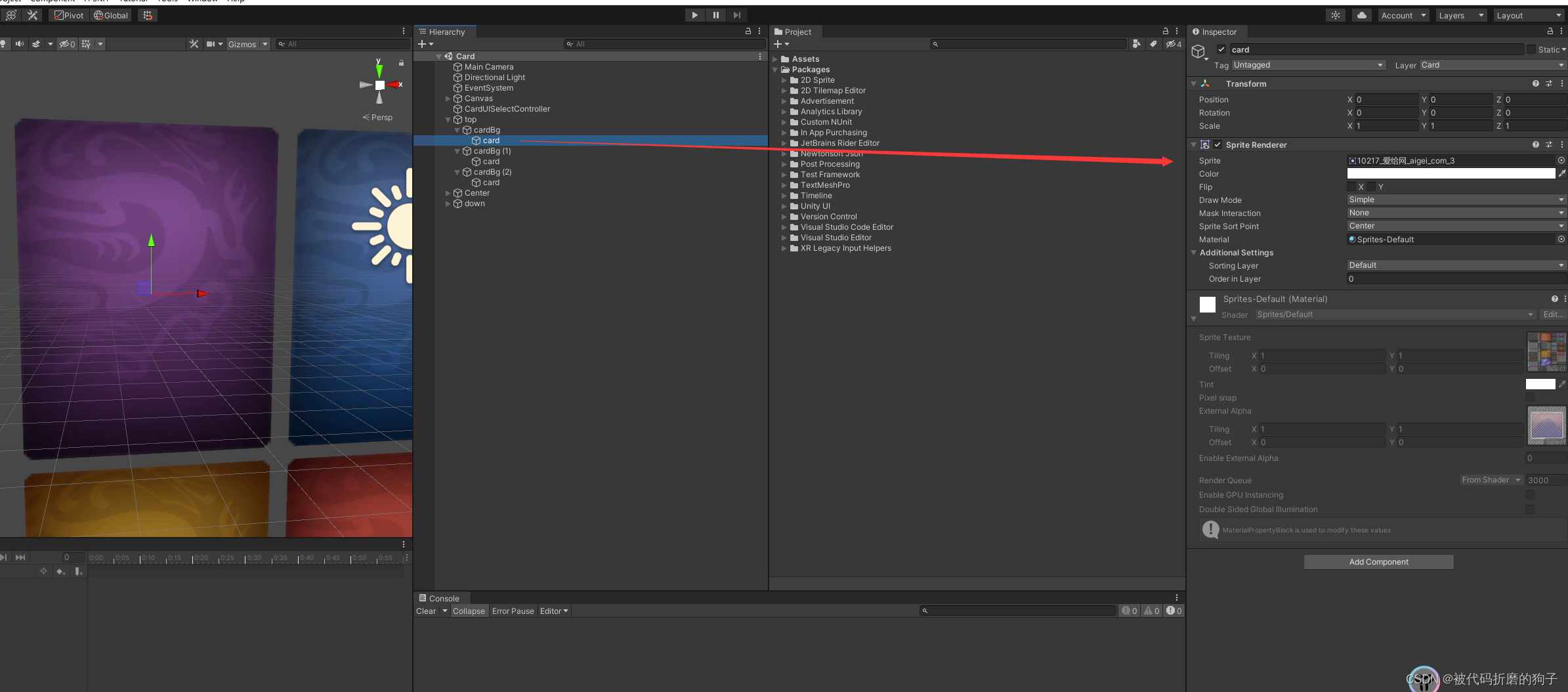 Unity之卡牌选中3D效果