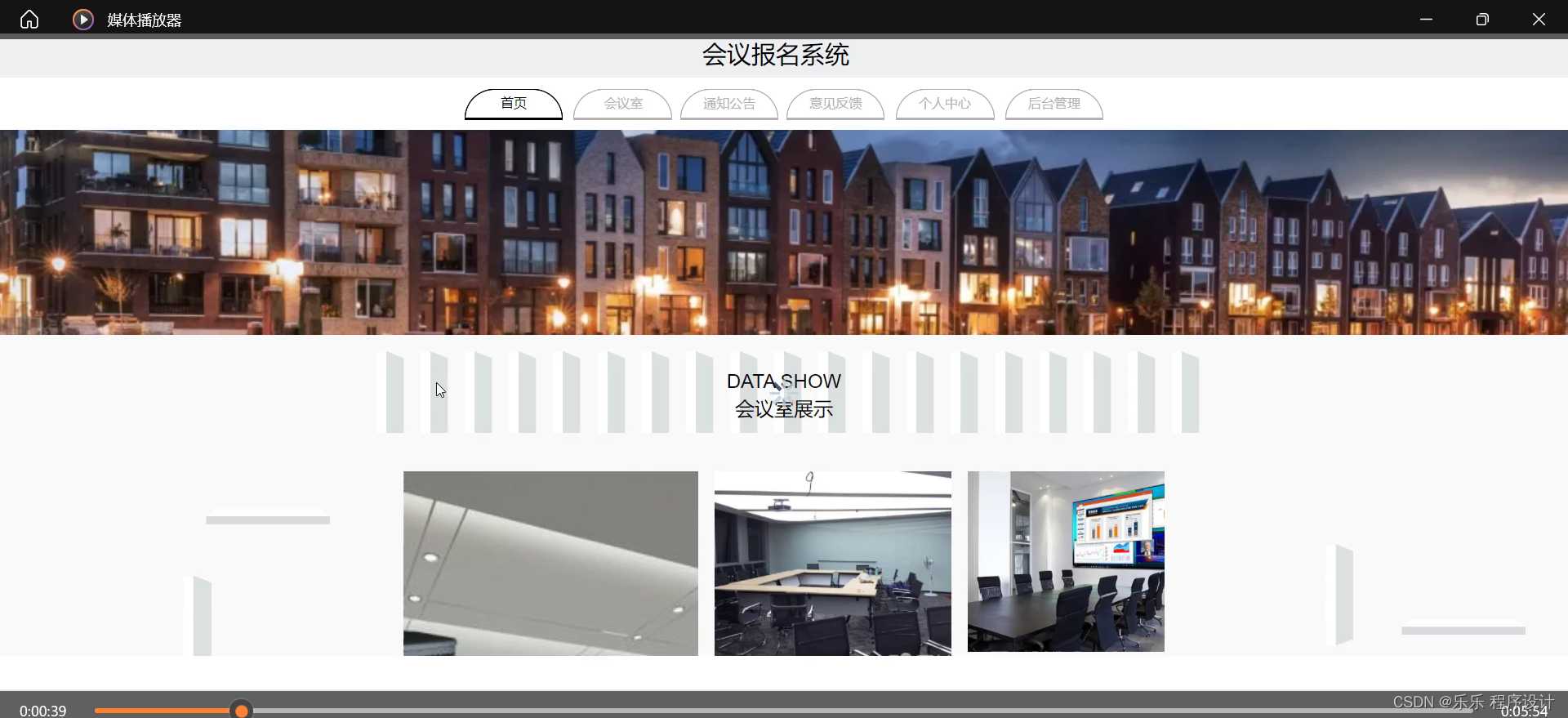 ssm/php/node/python会议报名系统(源码+mysql+文档)_php 开源报名系统-CSDN博客