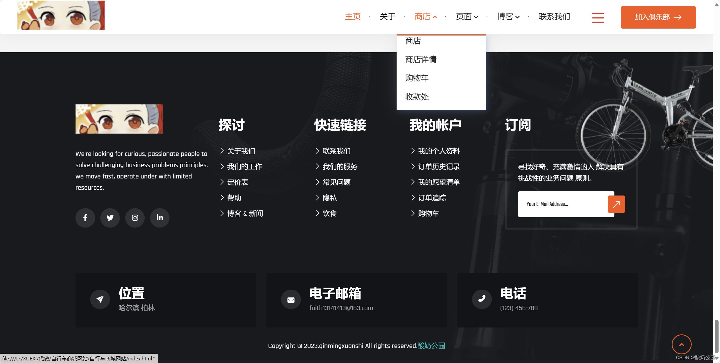 自行车商城网站网页设计与制作web前端设计html+css+js成品。电脑网站制作代开发。vscodeDrea