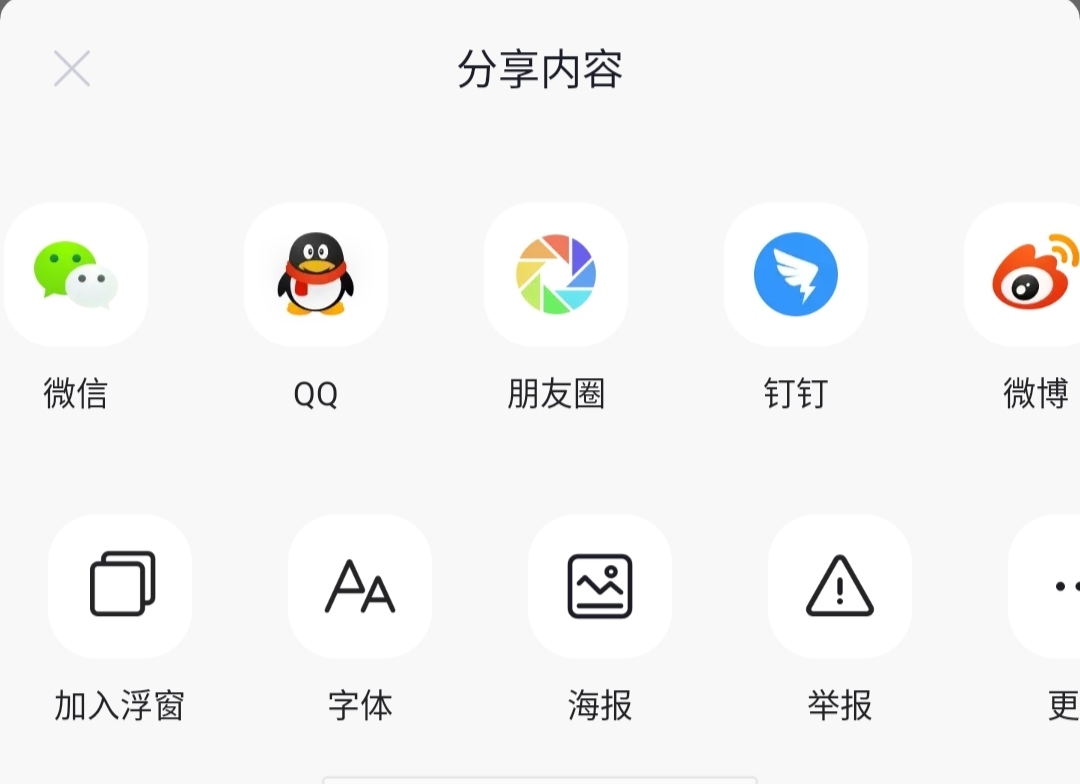 互动性