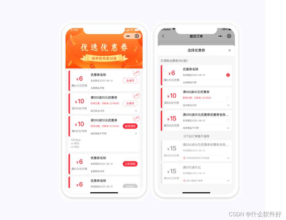 Likeshop社区团购源码系统-社区团购更加便捷