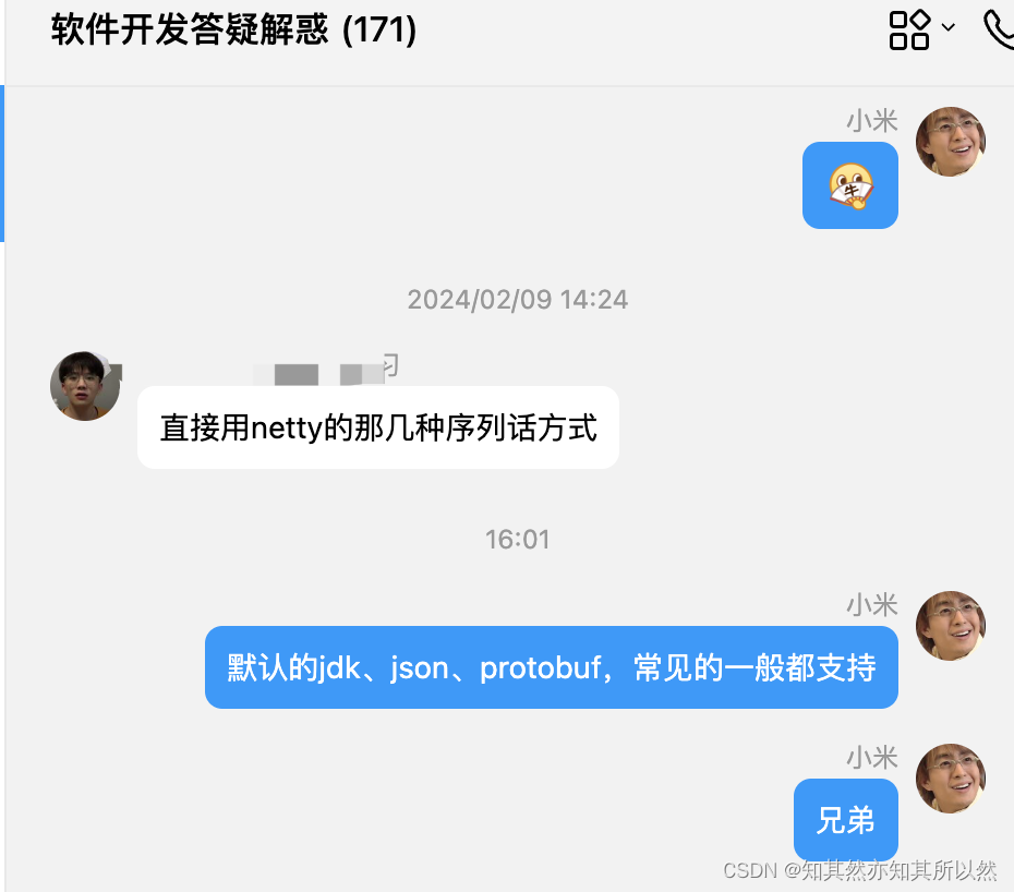 解密Netty的多种序列化方式，助你游刃有余驾驭网络编程世界