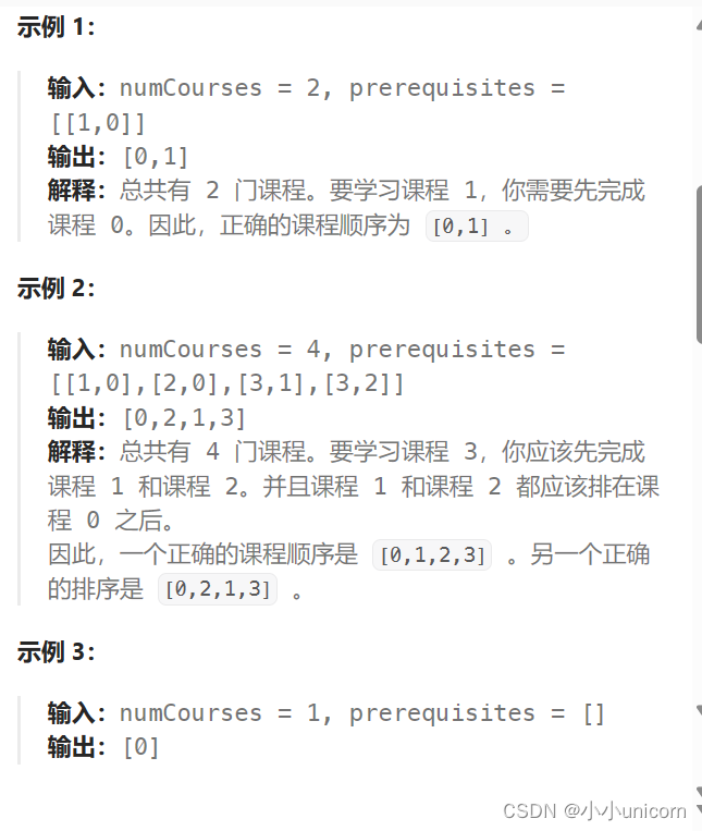 【优选算法专栏】专题十八：BFS解决拓扑排序（一）