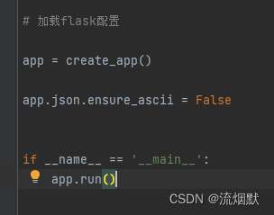 Python使用错误总结