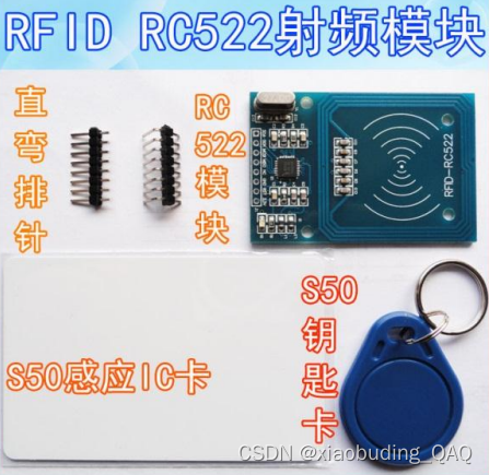 RC522（RFID<span style='color:red;'>射</span>频模块）读卡ID<span style='color:red;'>的</span><span style='color:red;'>简单</span><span style='color:red;'>应用</span>