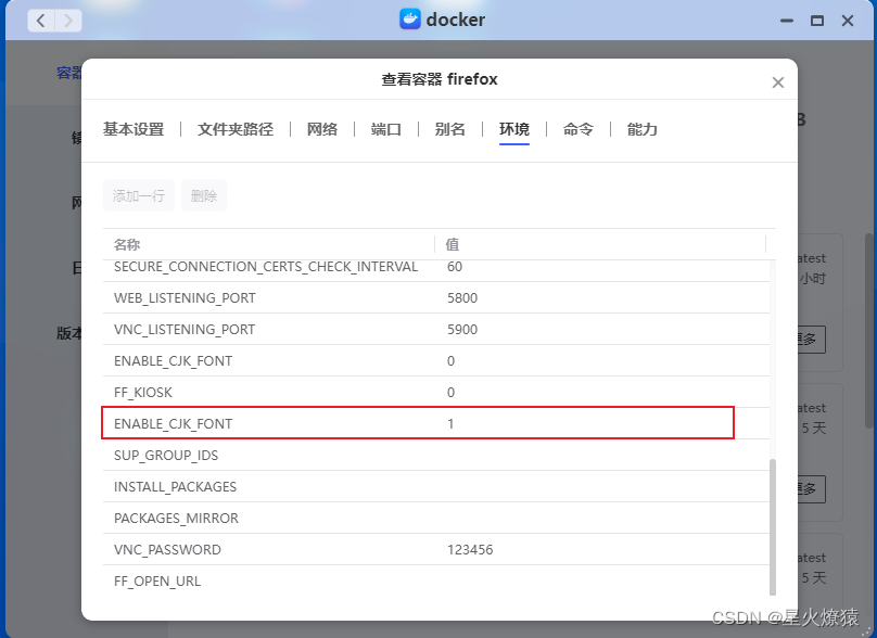 访问jlesage/firefox镜像创建的容器中文乱码问题