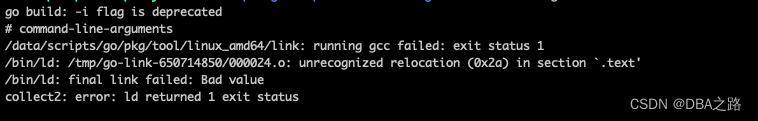 Go编译报错 link: running gcc failed: exit status 1（已解决）