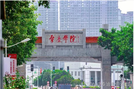 肇庆<span style='color:red;'>学院</span><span style='color:red;'>携手</span><span style='color:red;'>泰</span><span style='color:red;'>迪</span><span style='color:red;'>智能</span><span style='color:red;'>科技</span>部署大数据实验室