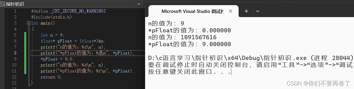 【C语言】数据的存储_数据类型：浮点型存储