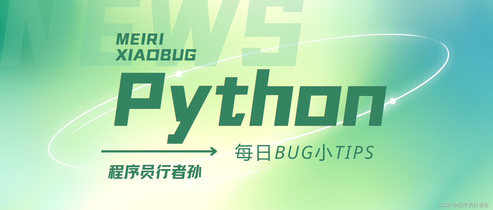 【已解决】Python报错：AttributeError: module ‘json‘ has no attribute ‘loads‘