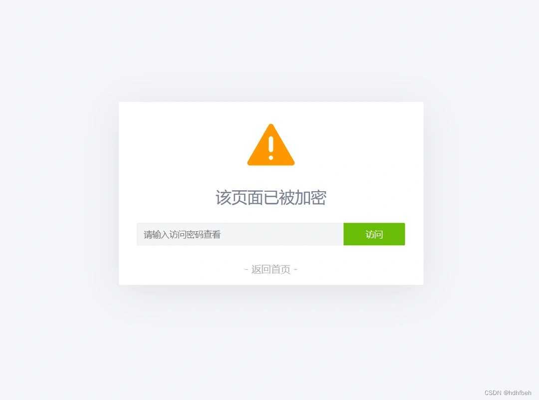 给网站网页PHP页面设置密码访问代码