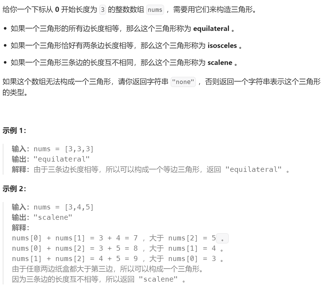 第 123 场 LeetCode 双周赛题解