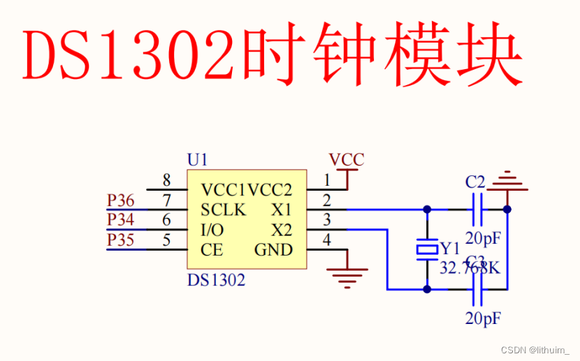 2024/3/28 ds1302 实时时钟(1)-csdn博客