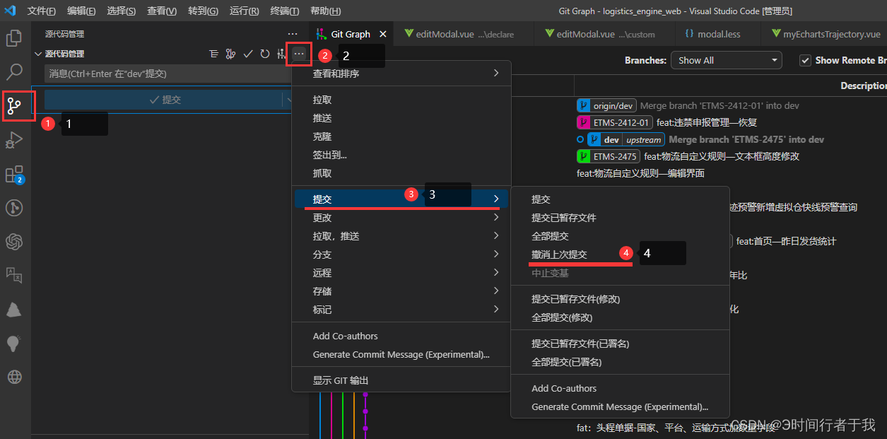 git根据commit id强制推送,撤销远程仓库代码