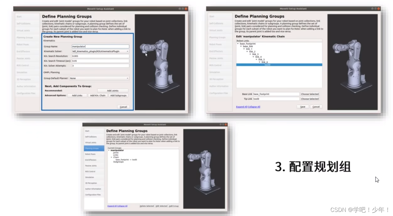 ROS机械臂开发中的主角MoveIt！-CSDN博客