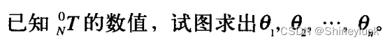 5.27机器人基础-机械臂逆解