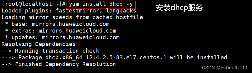 Linux网络服务-DHCP