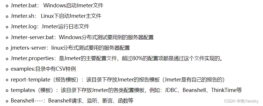 Jmeter学习系列之一：Jmeter的详细介绍