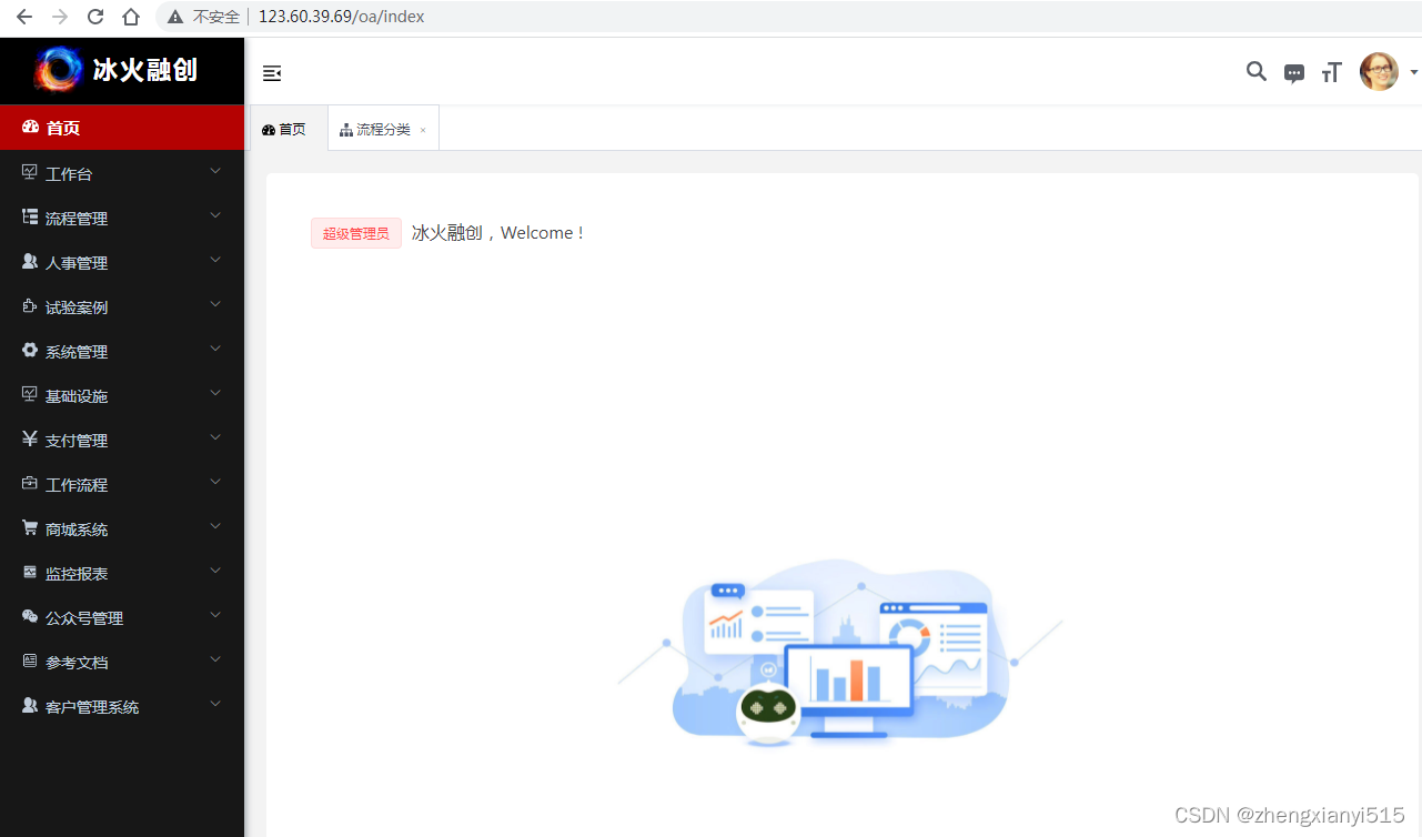 Ruoyi-vue-pro Vue + nginx 二级目录部署到云服务器