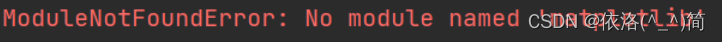 <span style='color:red;'>Pycharm</span><span style='color:red;'>安装</span>numpy库<span style='color:red;'>失败</span><span style='color:red;'>解决</span>办法