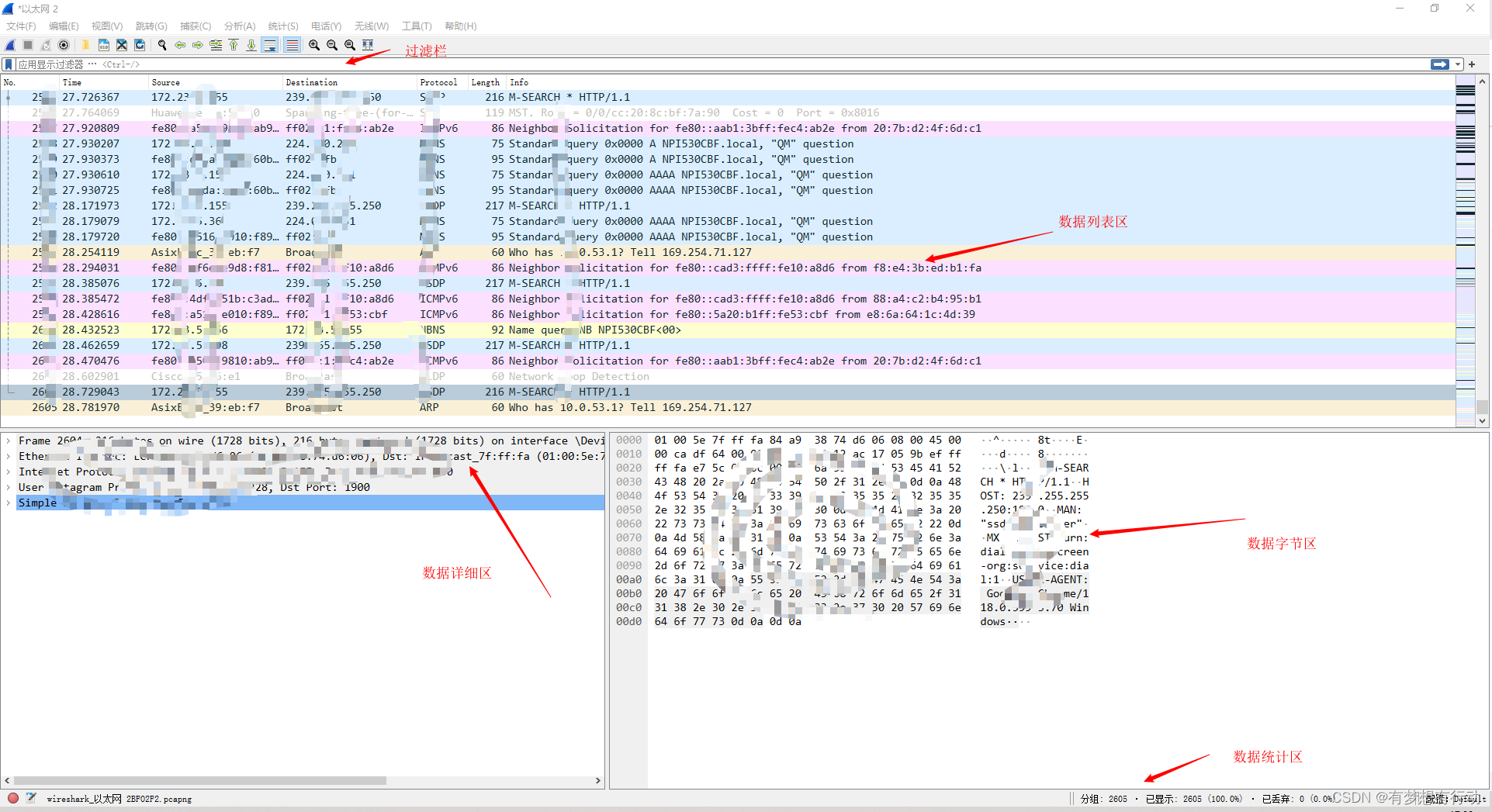<span style='color:red;'>wireshark</span>使用