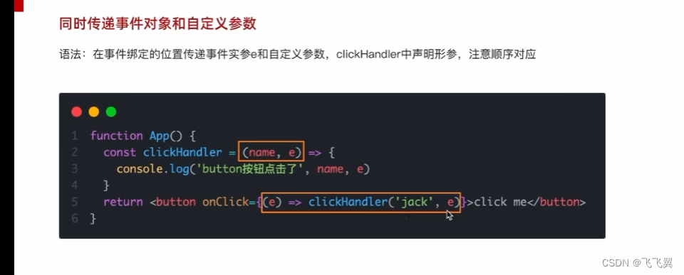 react基础学习 JSX