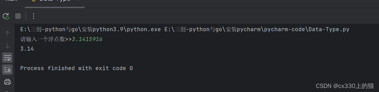 python复盘（1）