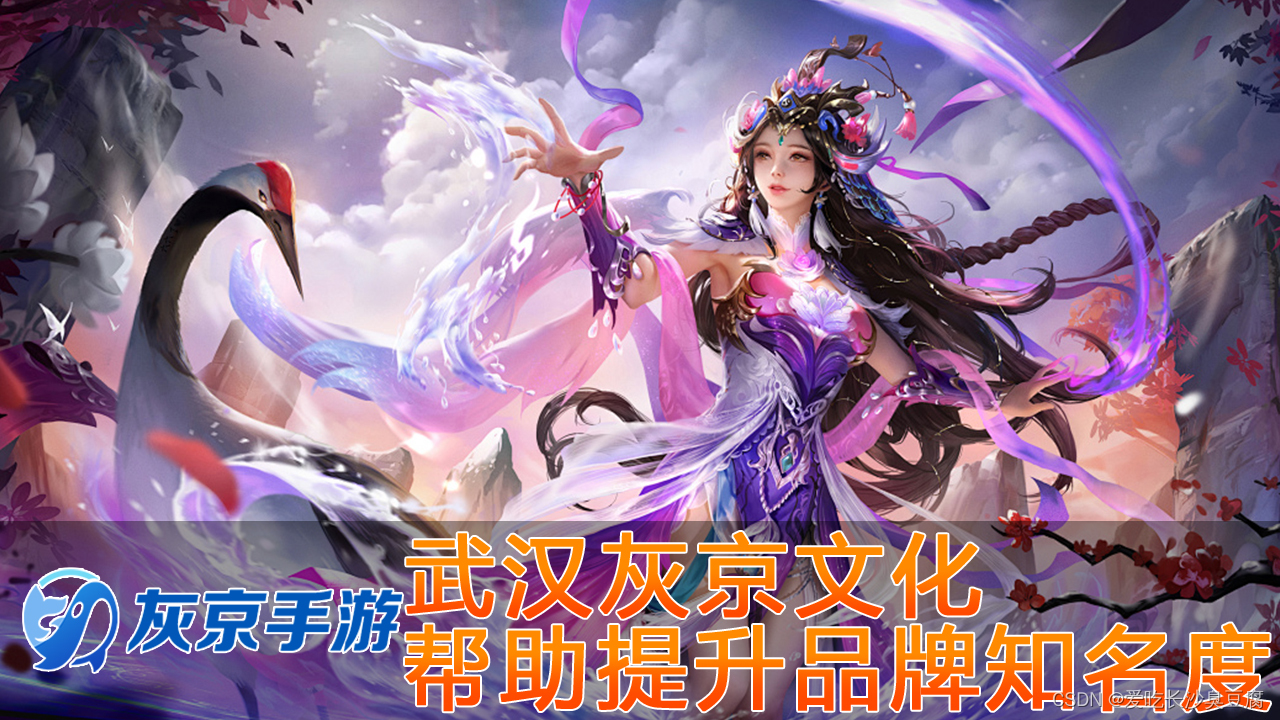 武汉灰京文化：RPG手游营造的奇幻世界