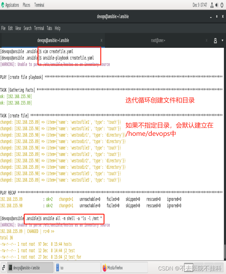 Ansible中执行流控制