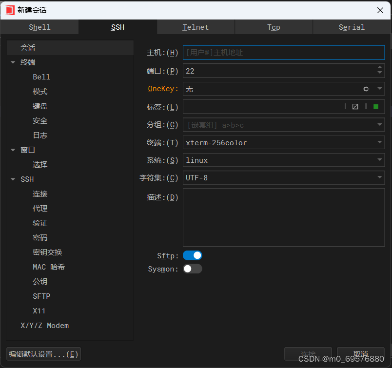 WindTerm 安装使用教程