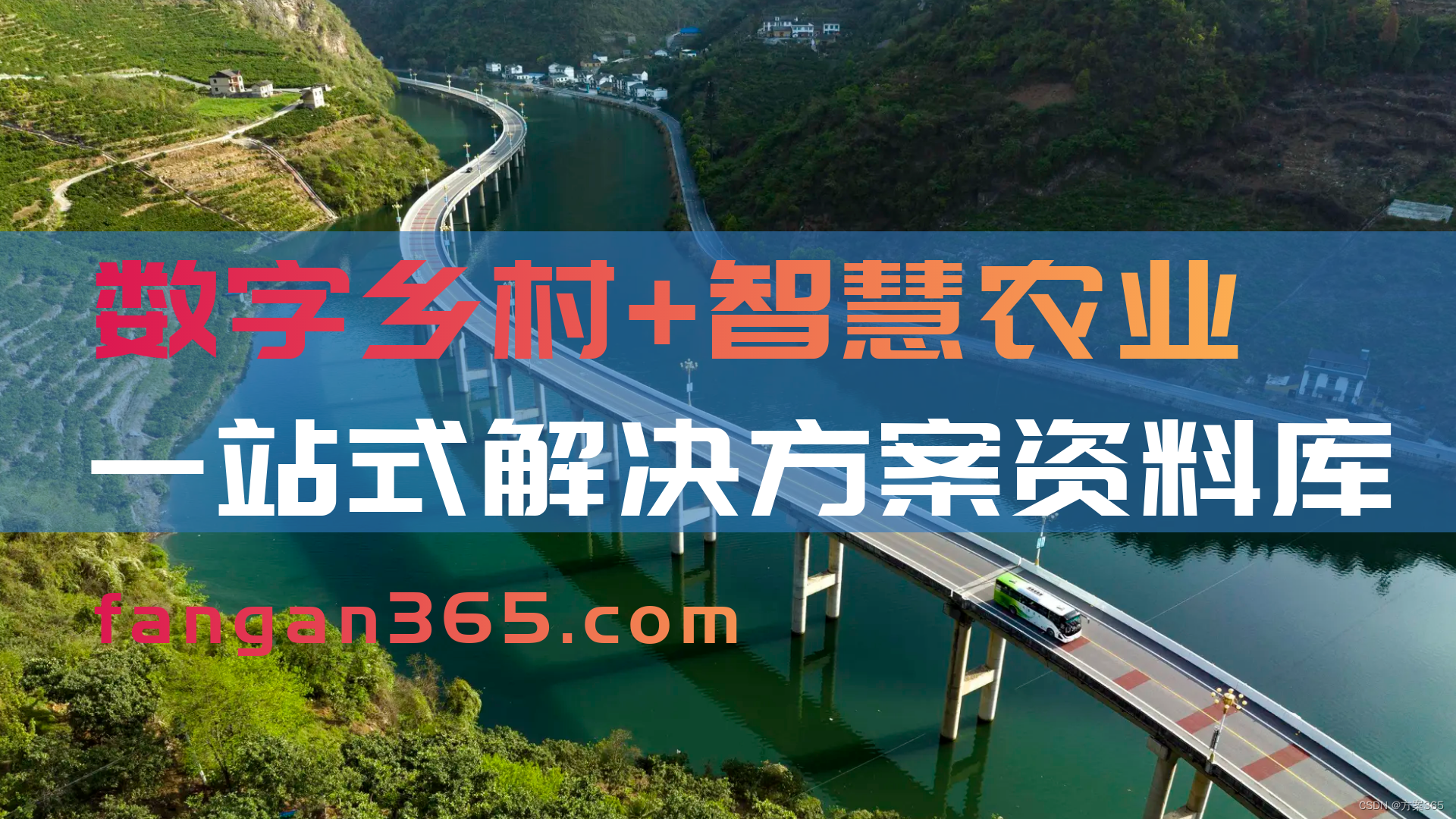 智慧数字乡村解决方案大全：标准规范顶层设计指南、供应商整体解决方案及售前PPT、数字乡村标准白皮书等全套460份，一次性打包下载